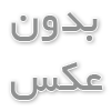 عوارض وصل سوند در منزل